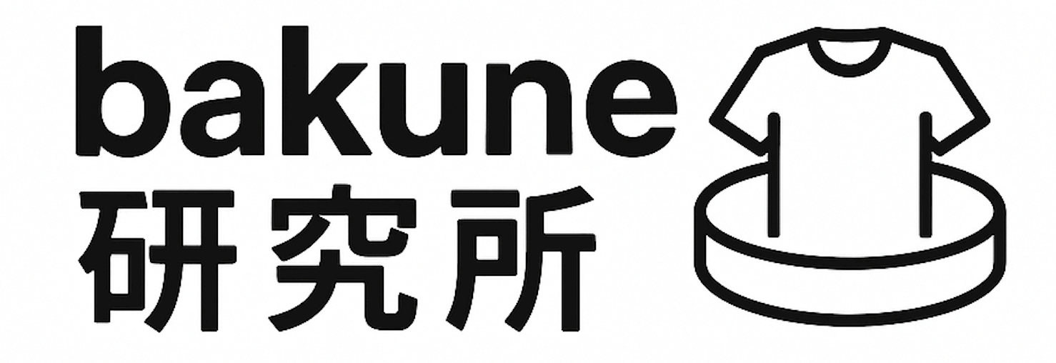 BAKUNE研究所